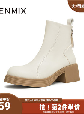 天美意冬新款厚底增高百搭短靴女切尔西靴奶皮靴KYP02DD4