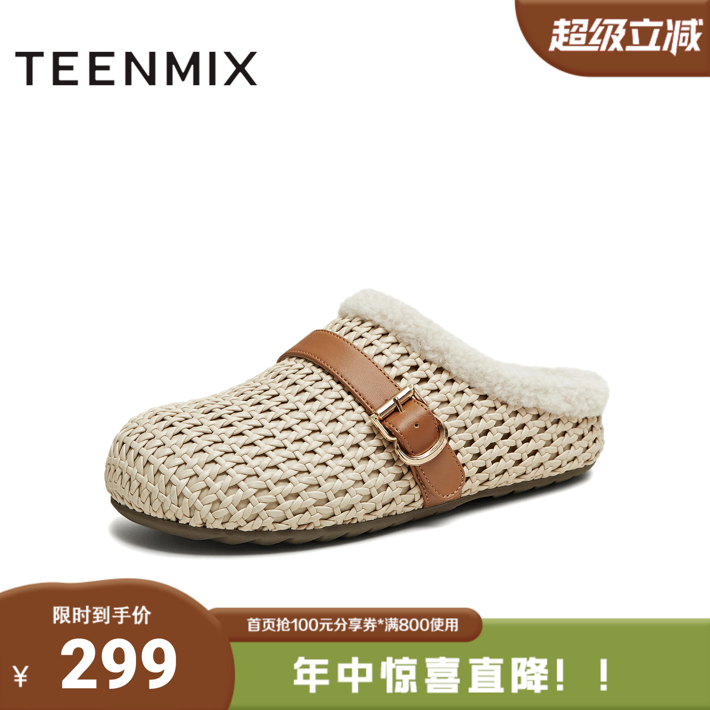 天美意2025冬新款包头拖鞋镂空复古加绒保暖女勃肯鞋KK068DH5