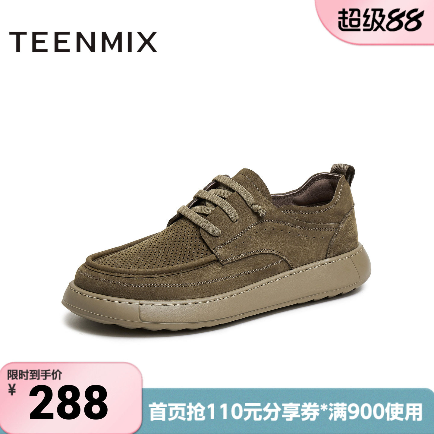 天美意夏新款网面透气时尚百搭厚底增高男工装鞋DKX52BM5