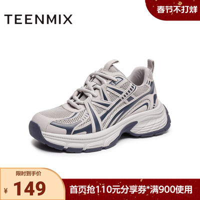 天美意秋新款厚底系带休闲运动百搭小个子男老爹鞋LDX38CM5