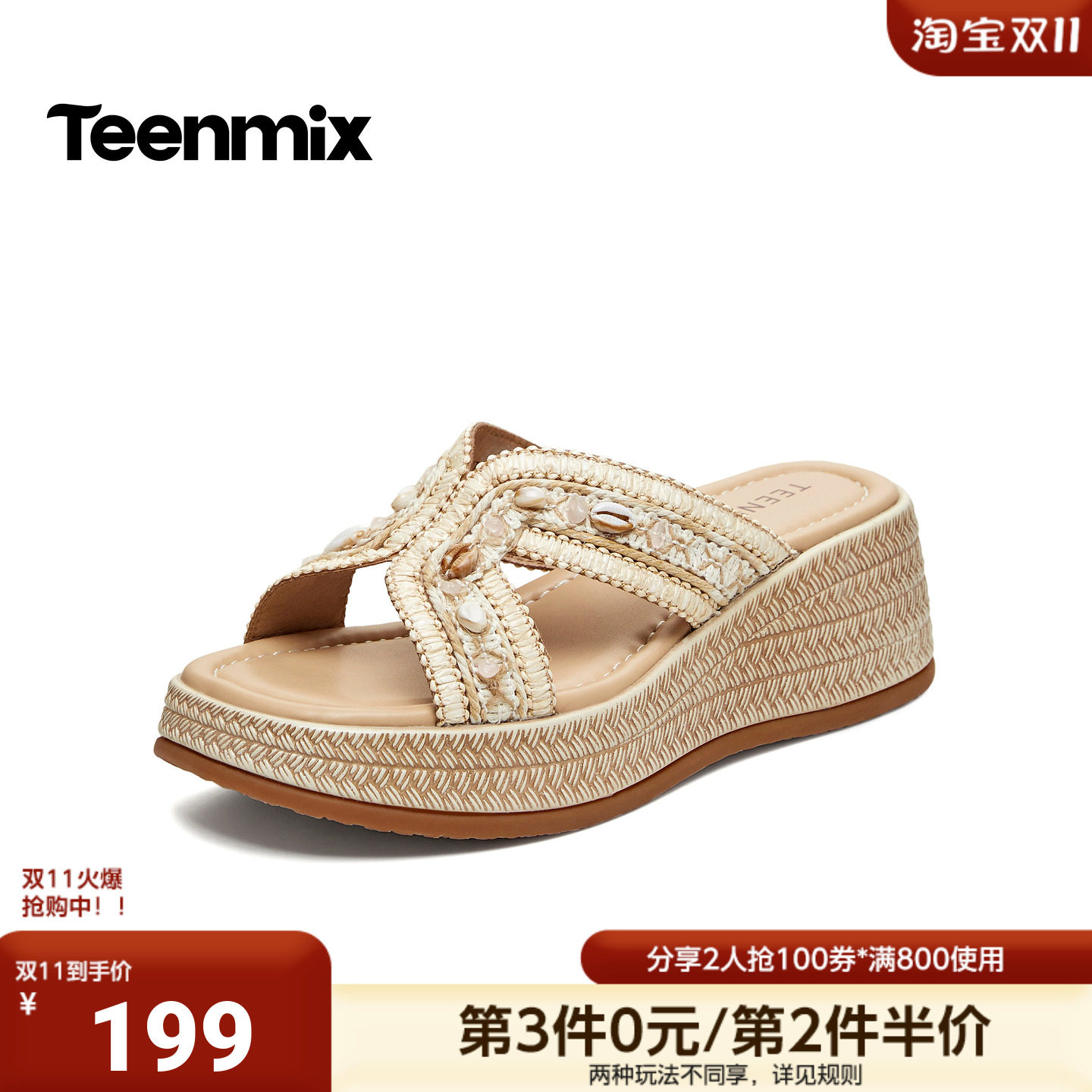 天美意2026夏新款坡跟增高编织外穿百搭休闲露趾女拖鞋KT110BT6