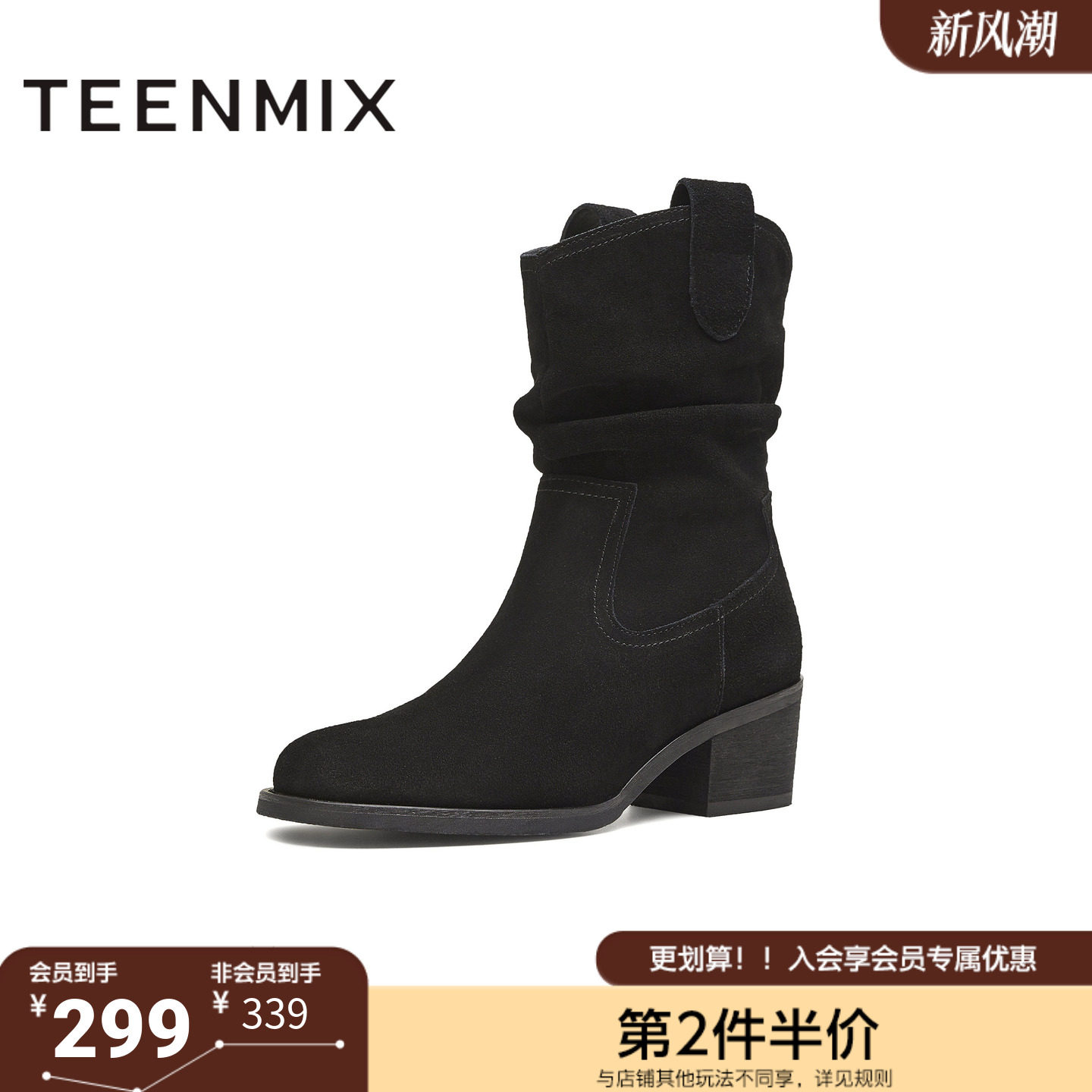 天美意冬新款粗跟百搭日常休闲一脚蹬女西部靴KXZ15DZ5