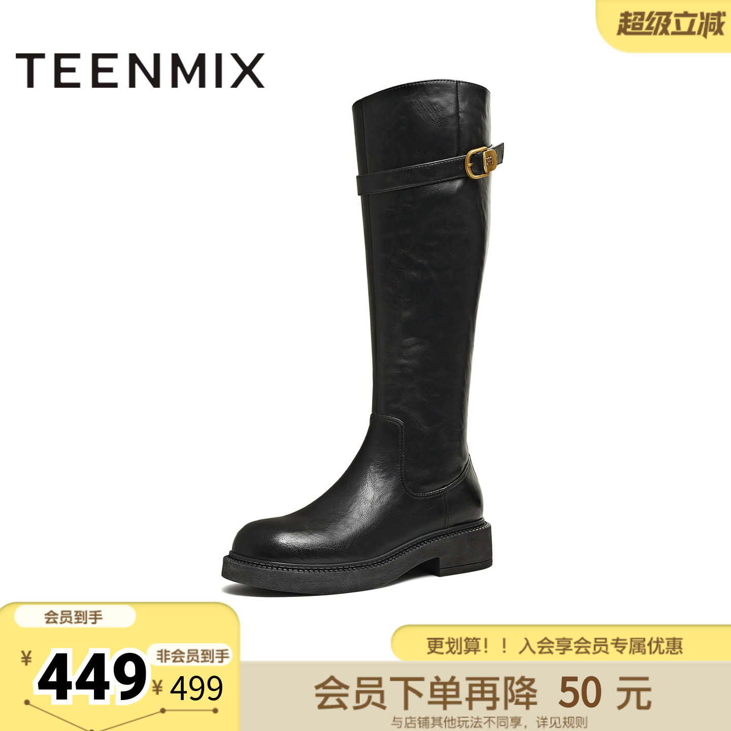 天美意冬新款商场同款高直筒显瘦百搭厚底女骑士靴CD580DG5