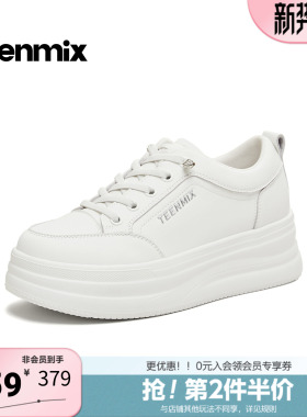 天美意2026春新款商场同款百搭厚底板鞋纯色女小白鞋BM561AM6