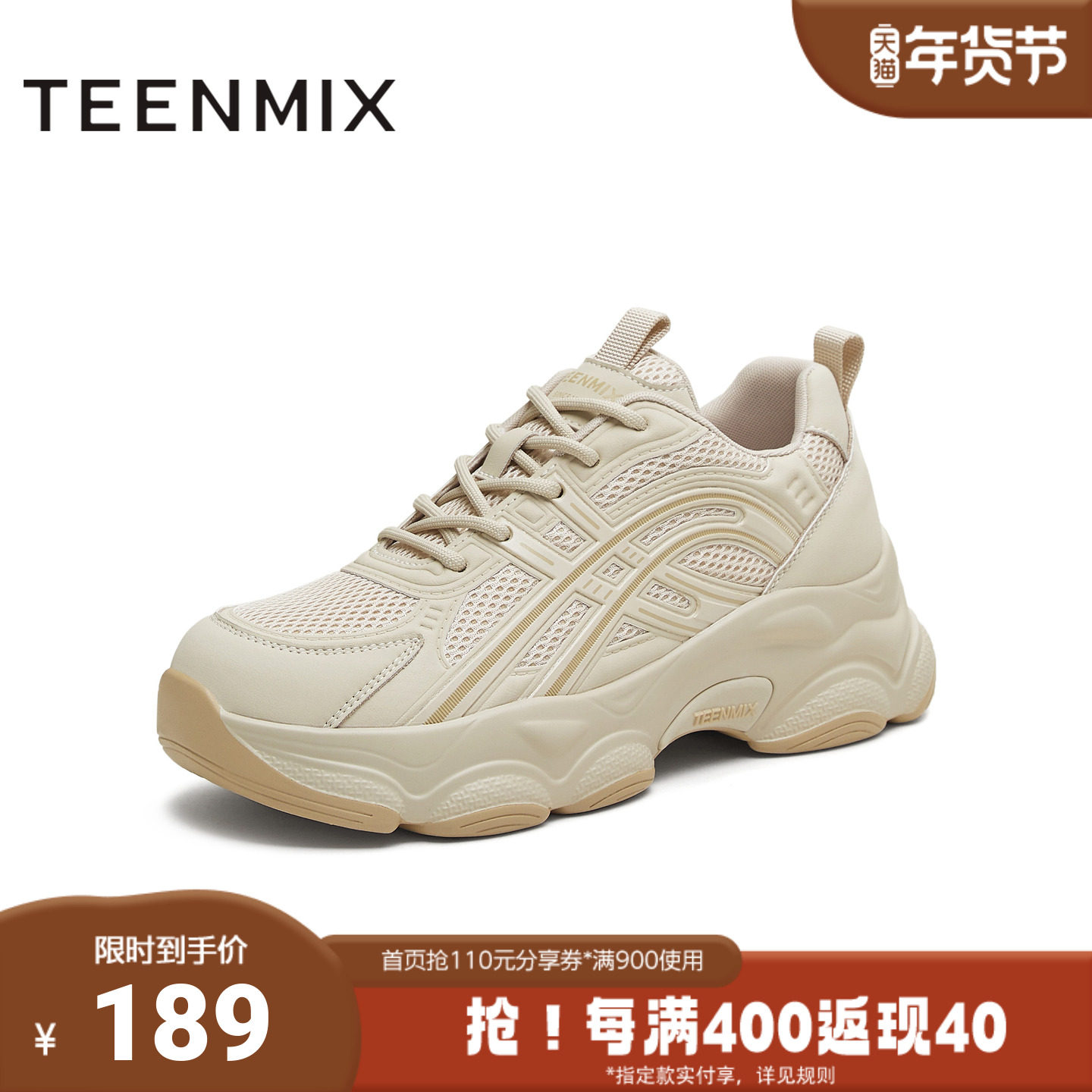 天美意秋新款商场同款厚底舒适休闲鞋运动女老爹鞋G173CM5,女鞋,老爹鞋,淘宝优惠券,粉丝福利购,淘宝优惠卷