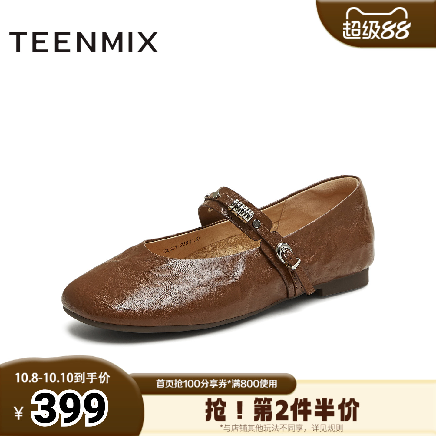 天美意2025秋新款商场同款纯色复古百搭女芭蕾玛丽珍鞋BL531CQ5