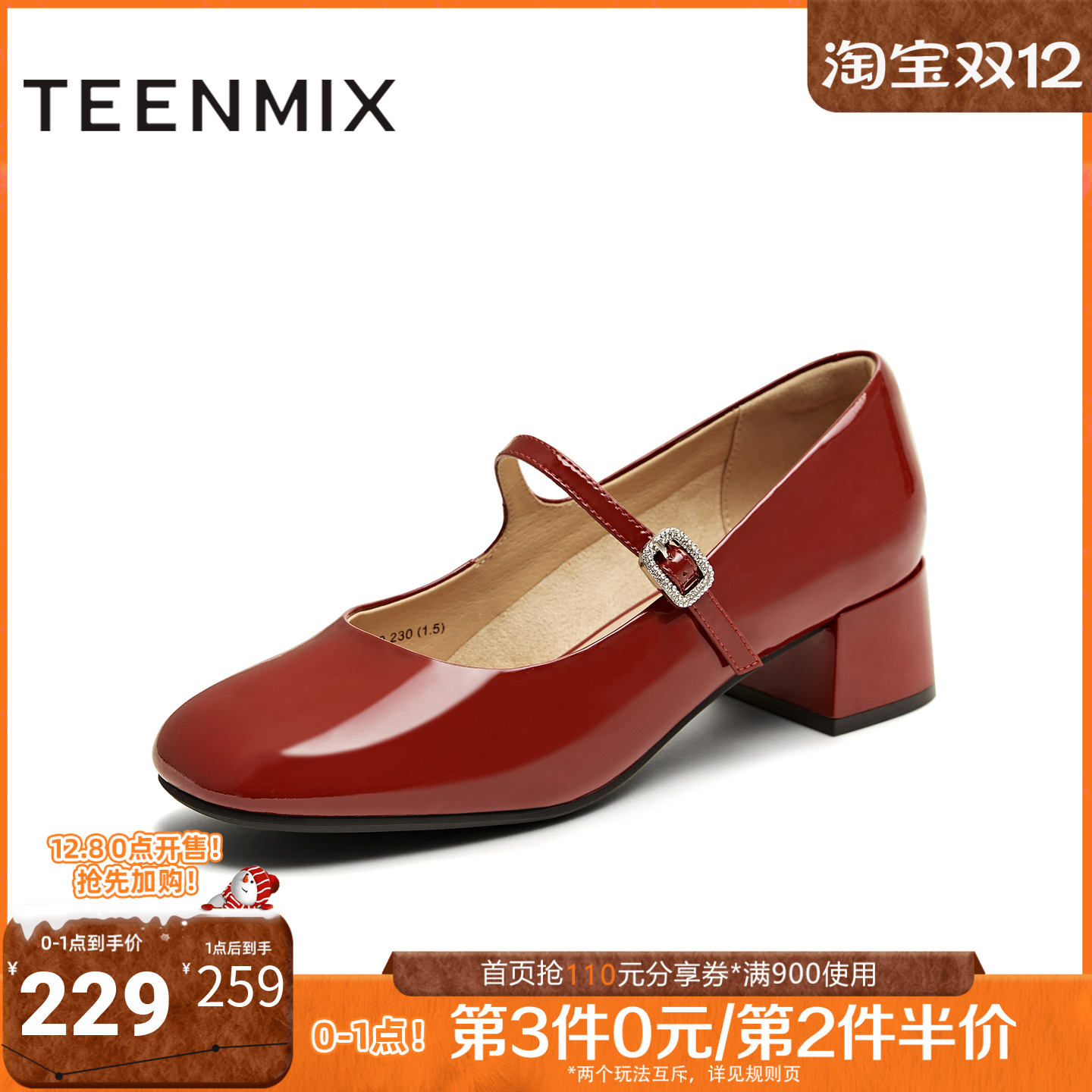 天美意2025秋新款中跟皮鞋法式单鞋气质百搭女玛丽珍鞋KM079CQ5