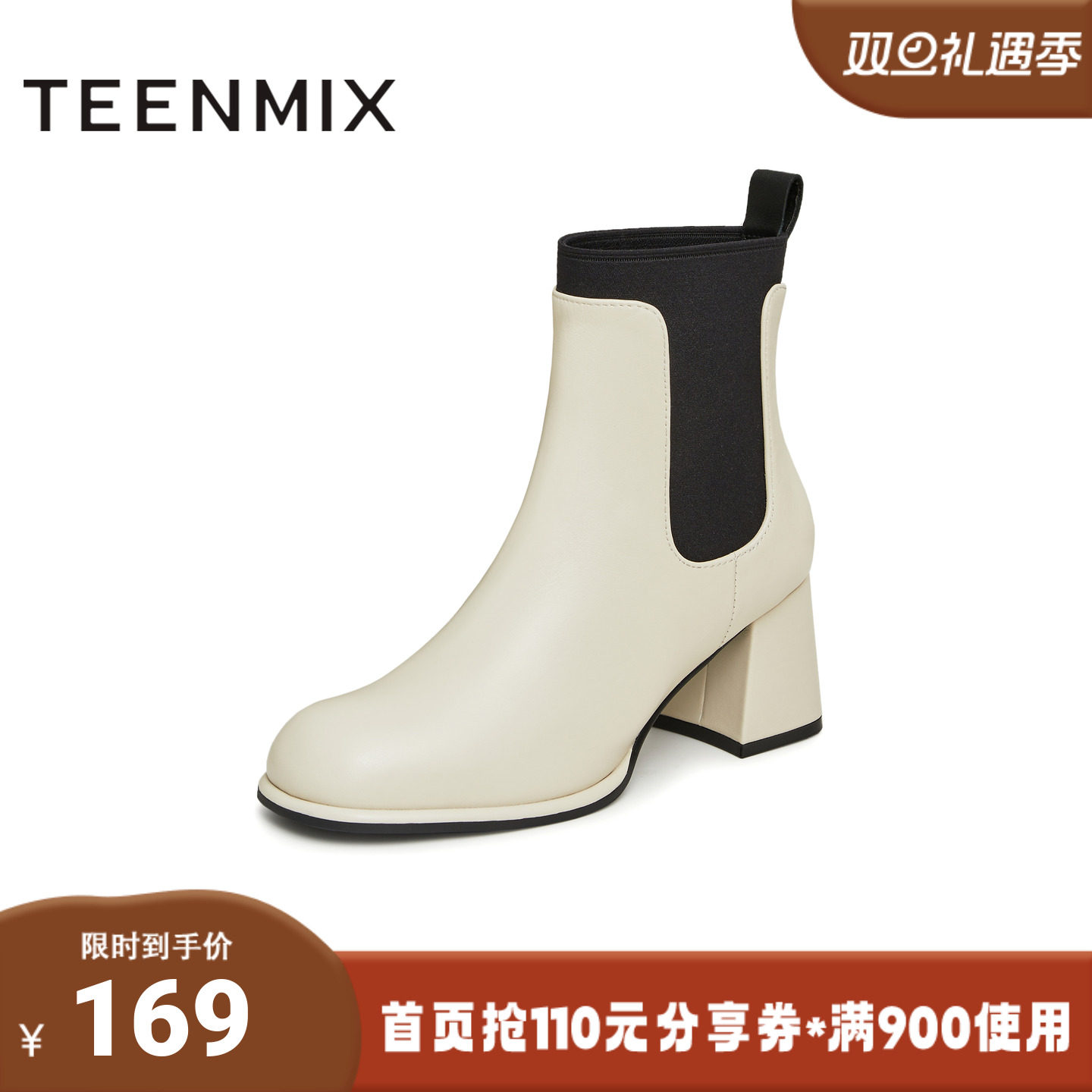 天美意2023冬新款商场同款拼色气质切尔西靴优雅女短靴CNL40DD3