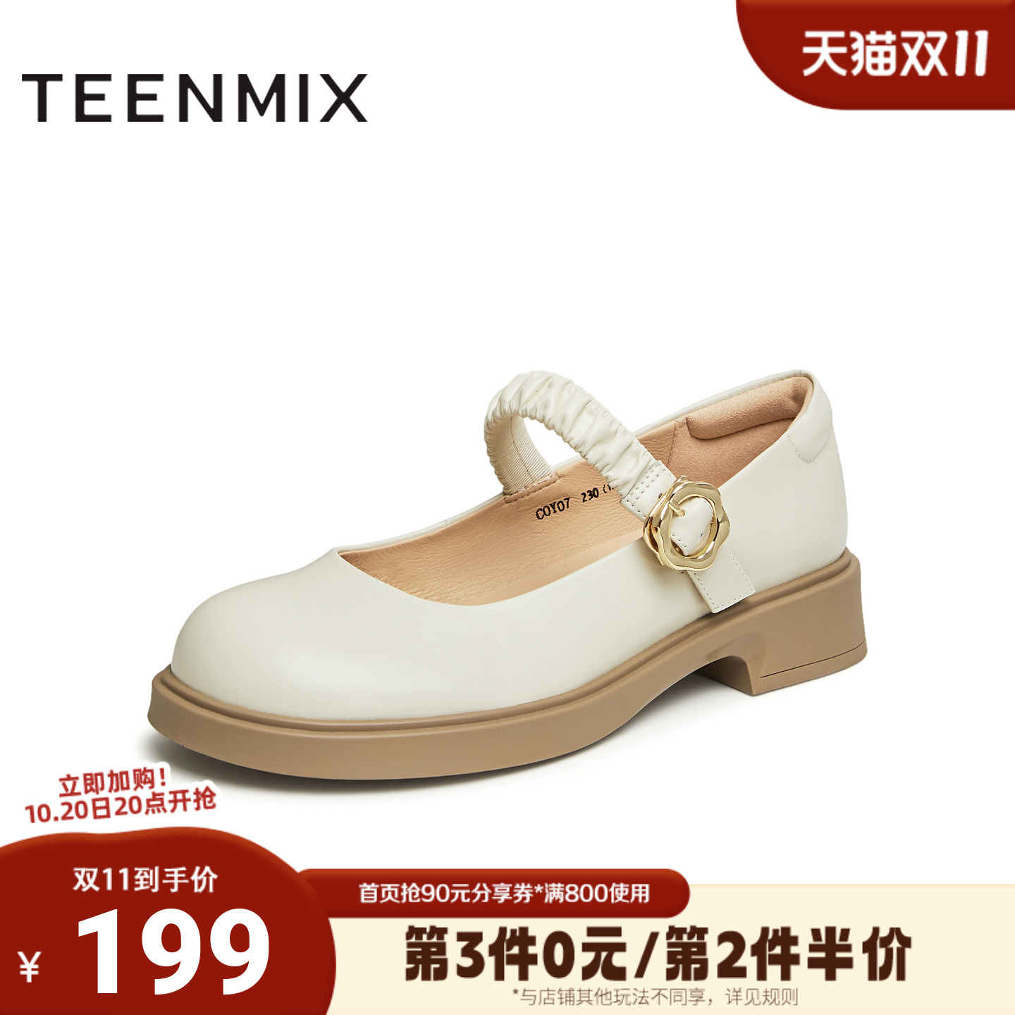 天美意2024春新款商场同款厚底浅口小皮鞋玛丽珍女单鞋COY07AQ4