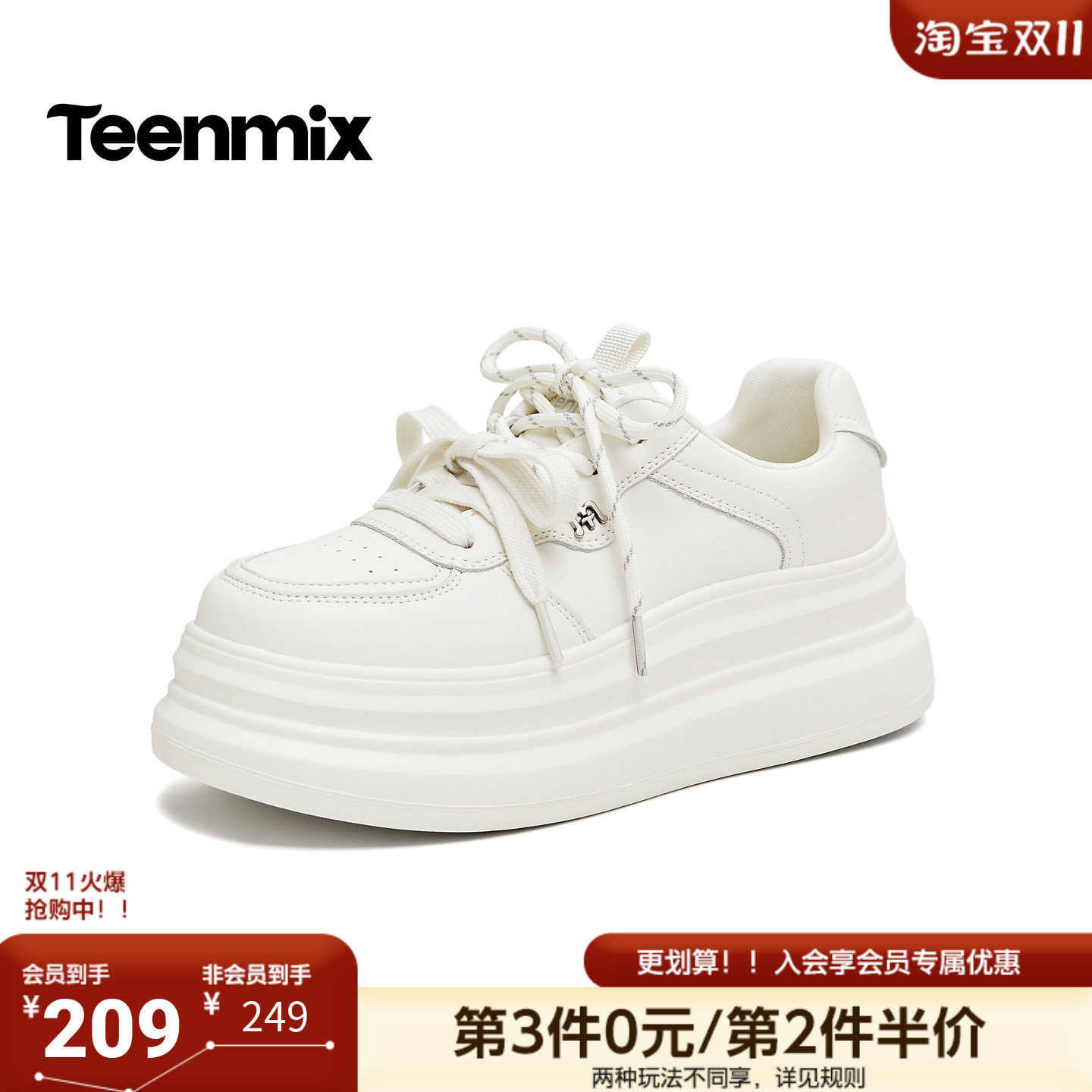 天美意2026秋新款商场同款厚底纯色双鞋带小白鞋女板鞋BM461AM6