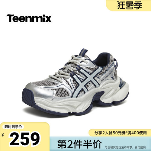 天美意2026春新款商场同款厚底舒适轻便老爹鞋女休闲鞋BM312AM6