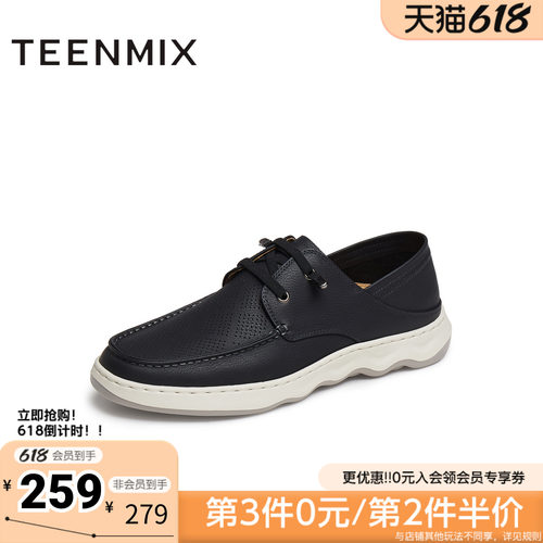 天美意夏新款商场同款系带商务通勤舒适男休闲皮鞋3VB02BM5