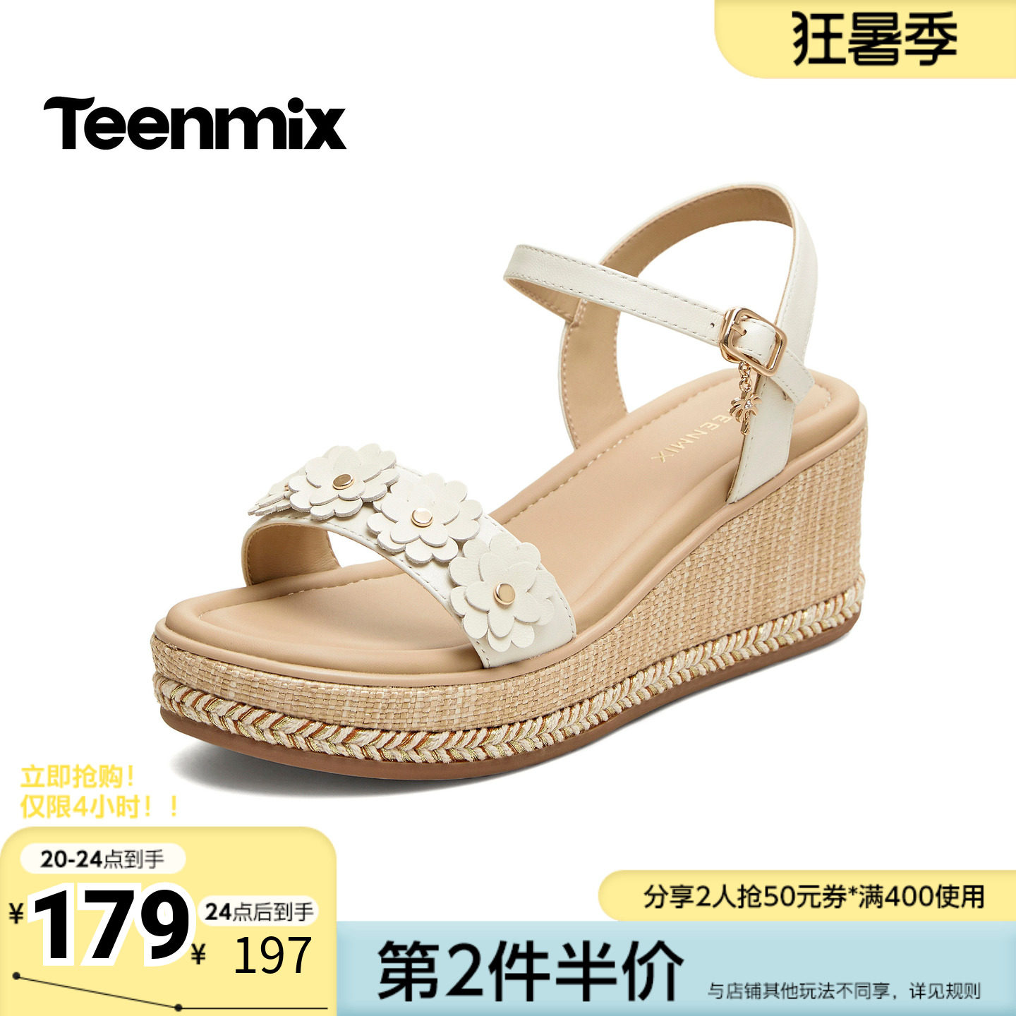 天美意2026夏新款坡跟花朵编织一字带日常休闲女凉鞋COO13BL6