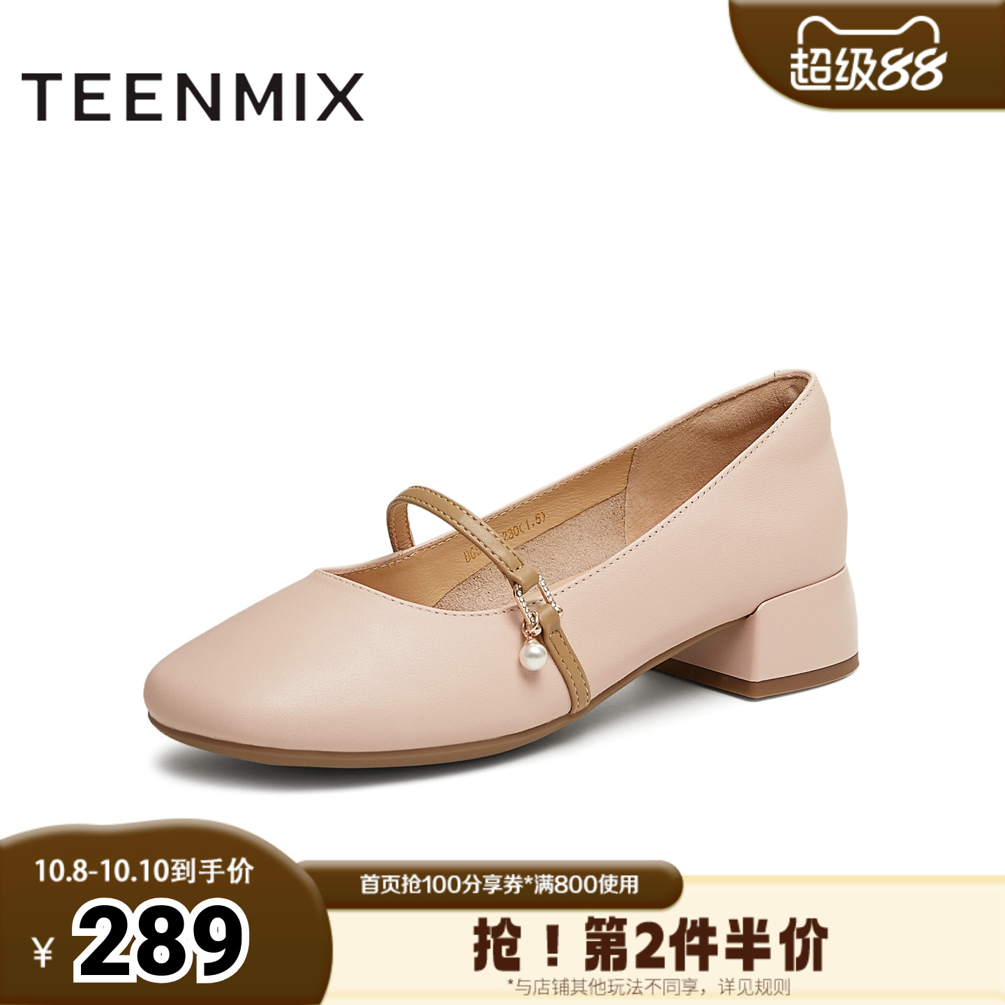 天美意2025商场同款复古法式温柔女玛丽珍鞋BG592AQ5