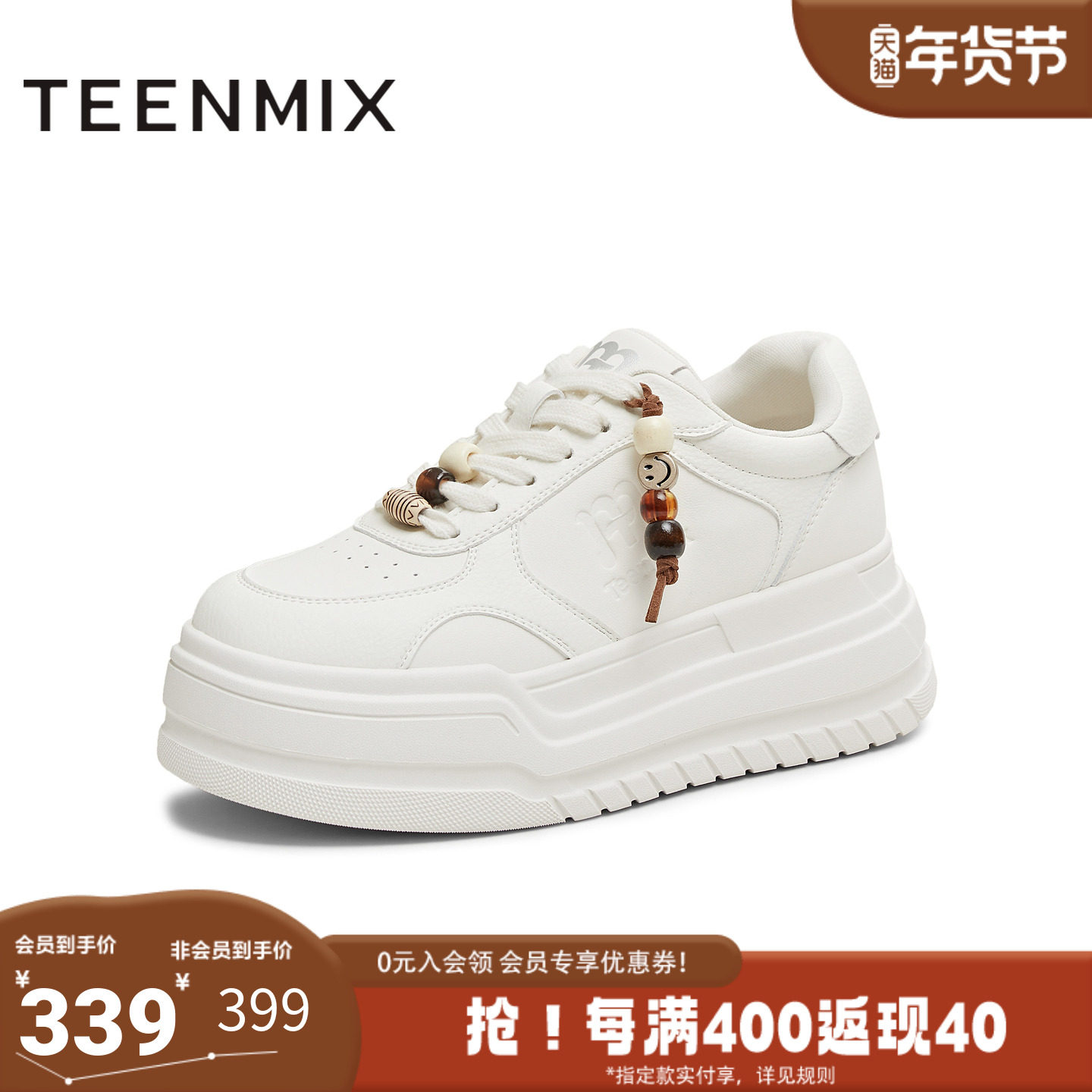 天美意2026春新款商场同款休闲系带厚底小白鞋女板鞋BM251AM6,女鞋,休闲板鞋,淘宝优惠券,粉丝福利购,淘宝优惠卷