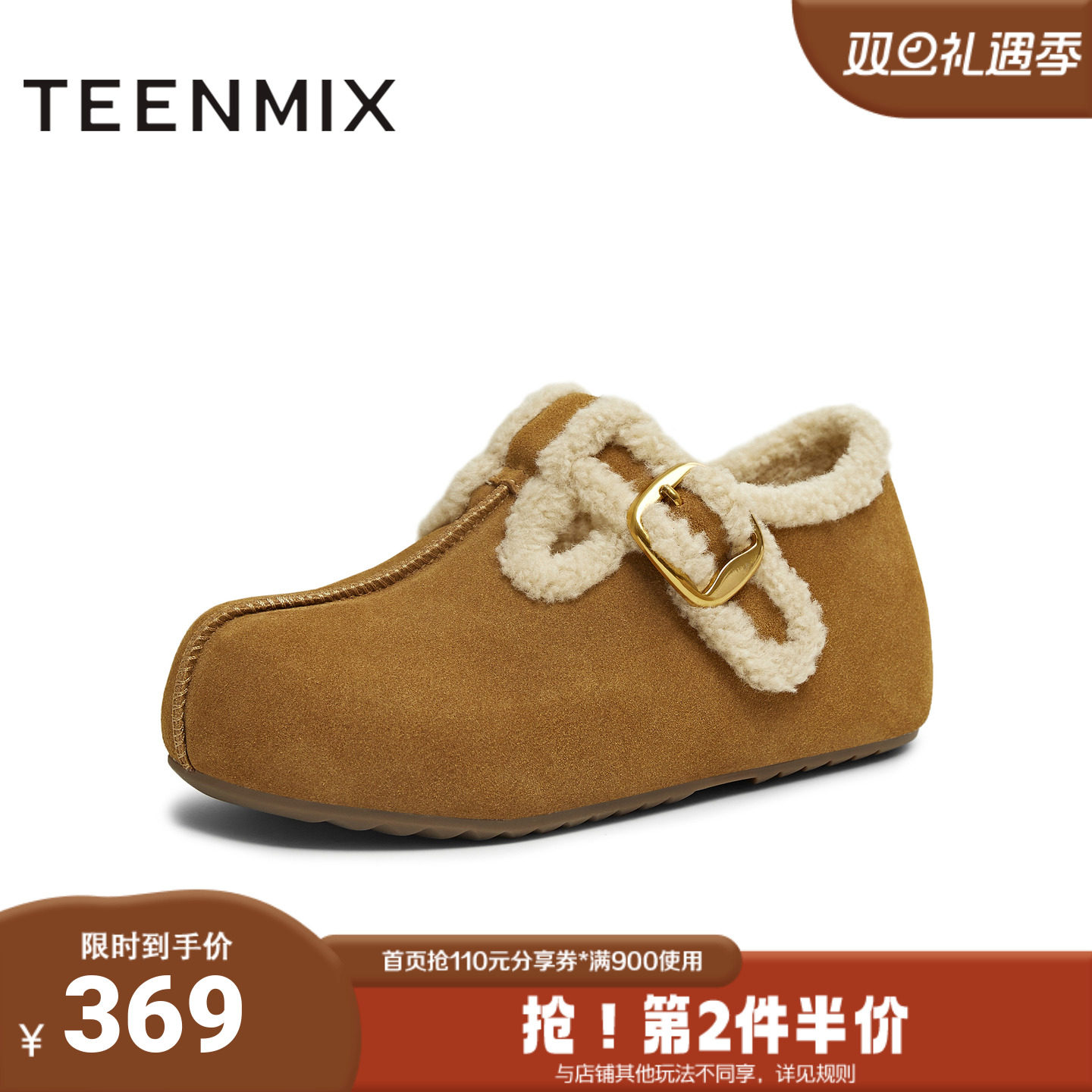 天美意2025冬新款商场同款舒适保暖毛绒单鞋女勃肯鞋BM321DA5