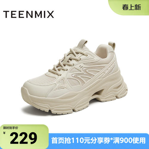 天美意春新款商场同款厚底小个子增高运动女老爹鞋BL371CM5