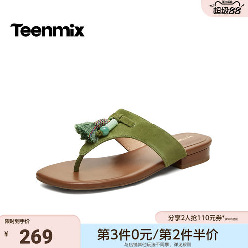 天美意2026夏新款商场同款复古纯色百搭方跟女夹趾拖鞋BM941BT6