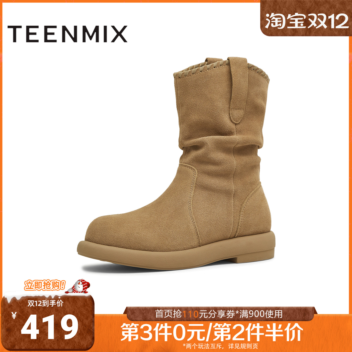 天美意2025冬新款商场同款休闲百搭靴子复古女时装靴BL751DZ5