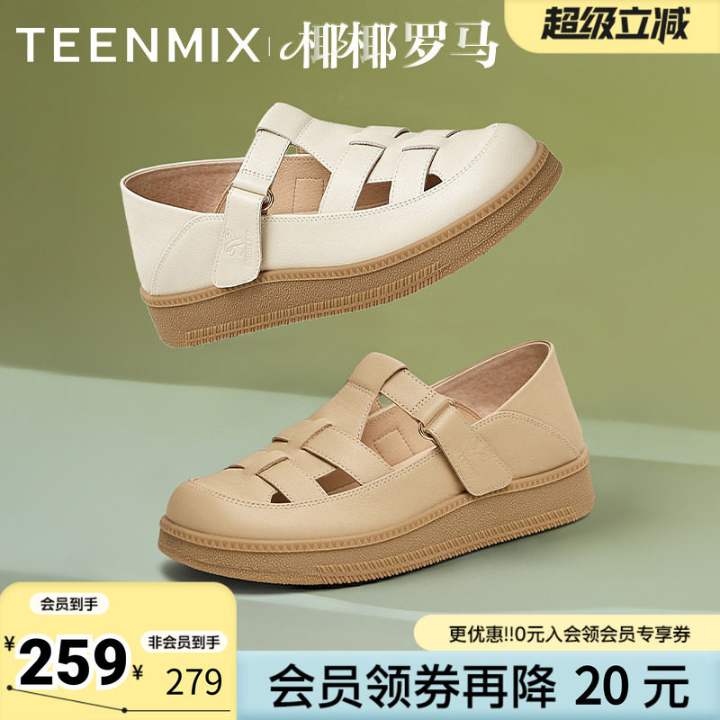 天美意夏季新款商场同款复古编织镂空百搭女罗马凉鞋CFW30BA5