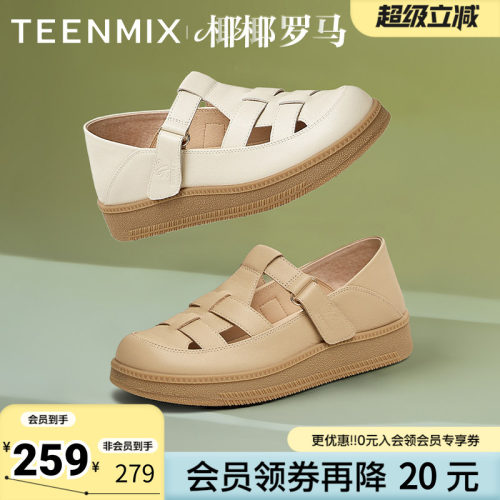 天美意2025夏新款镂空罗马凉鞋