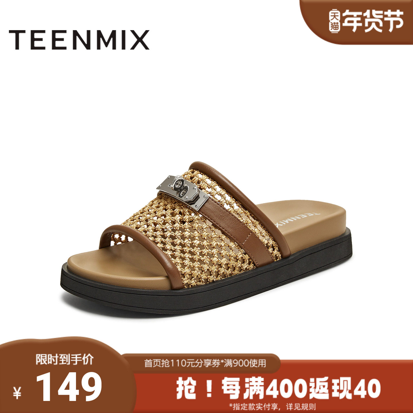 天美意2025夏新款休闲复古百搭通勤平底套脚女一字拖鞋KT064BH5