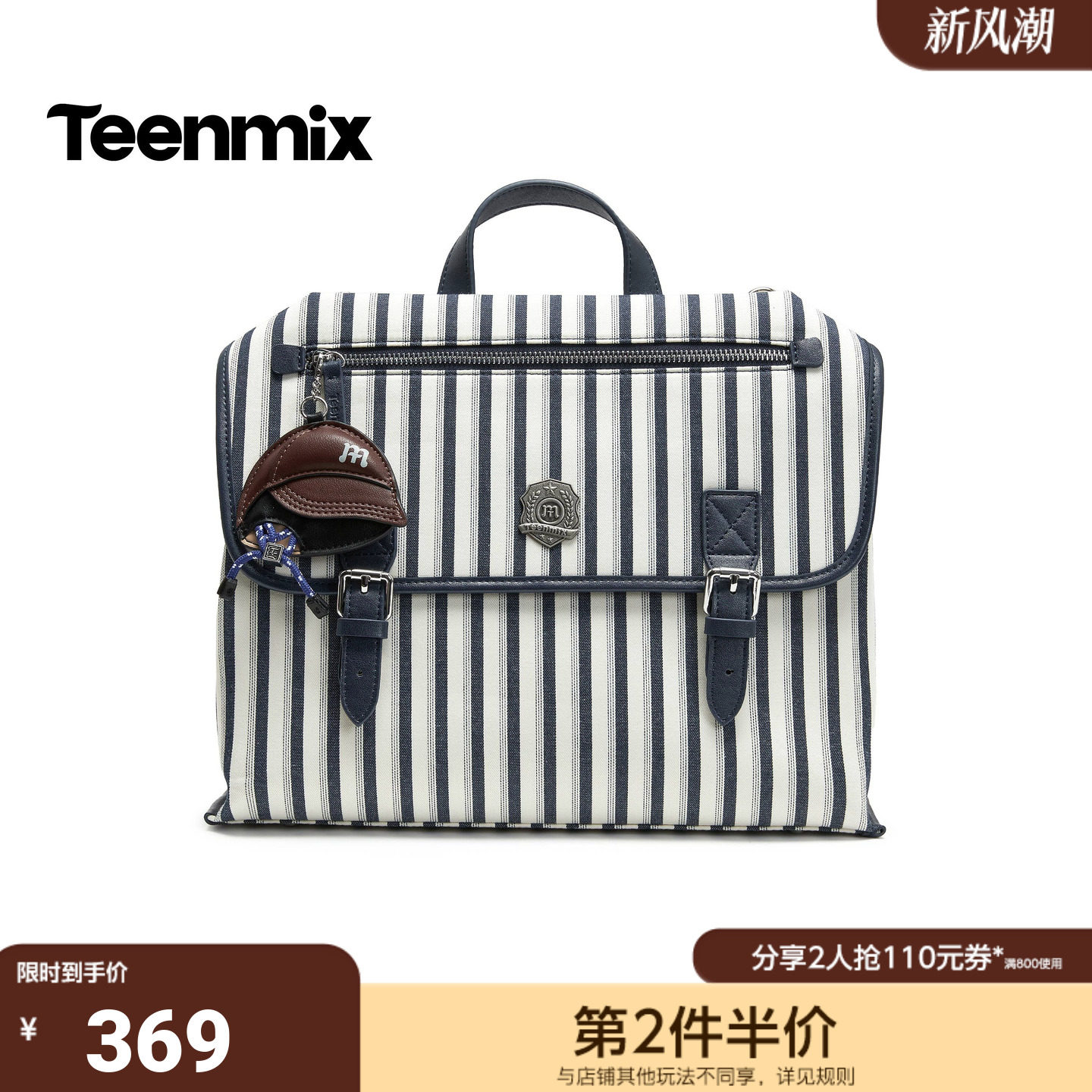 天美意2026夏新款商场同款条纹百搭休闲学院风女双肩包X3270BX6