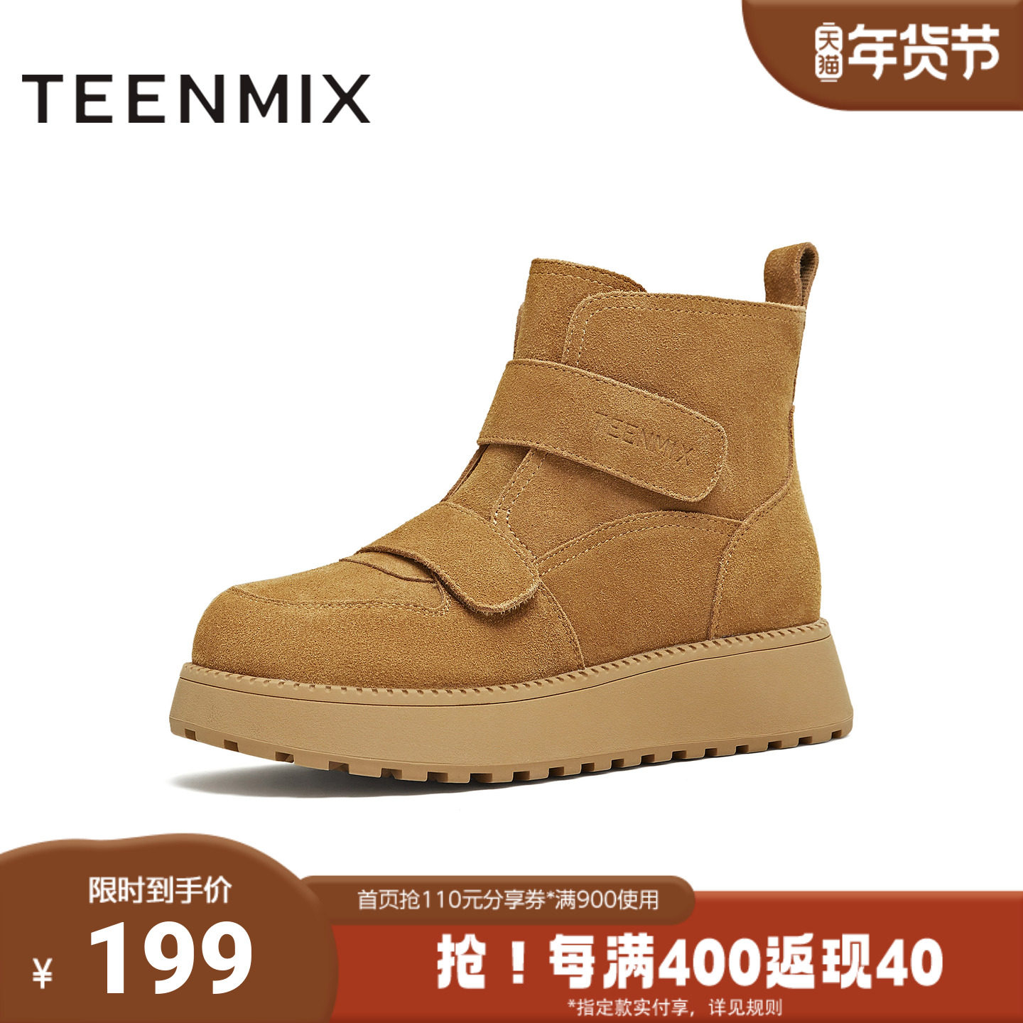 天美意2025冬新款保暖舒适百搭复古毛绒短靴女雪地靴KXD50DD5,女鞋,时尚雪地靴,淘宝优惠券,粉丝福利购,淘宝优惠卷