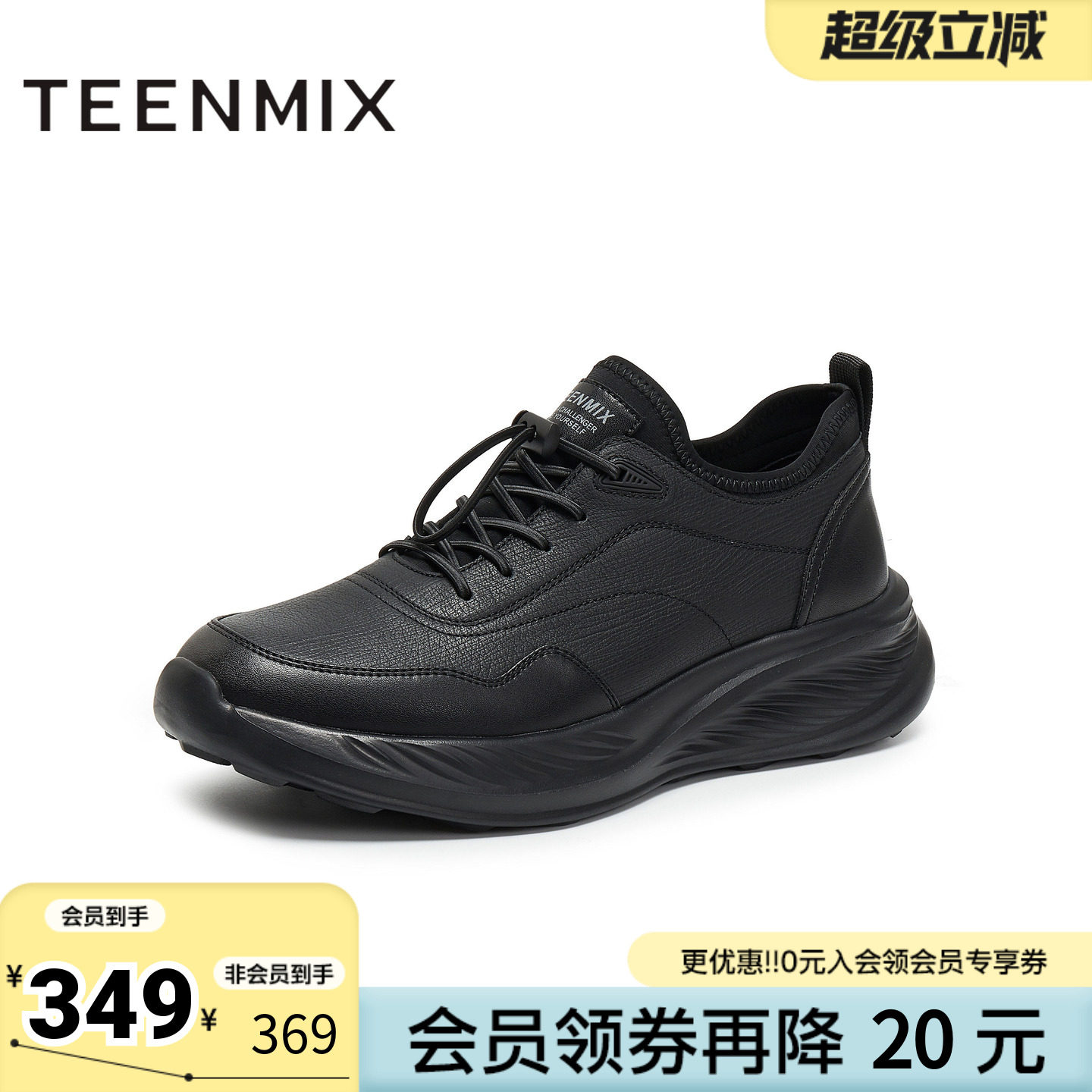 天美意冬新款商场同款休闲复古百搭男休闲运动鞋FDU17DM5