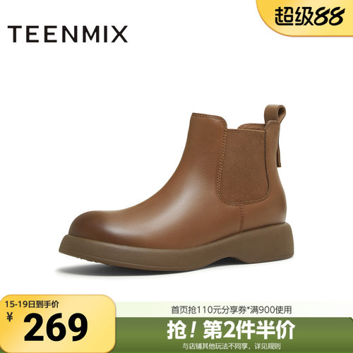 天美意冬新款厚底百搭短靴套脚潮流女切尔西靴KQX18DD5