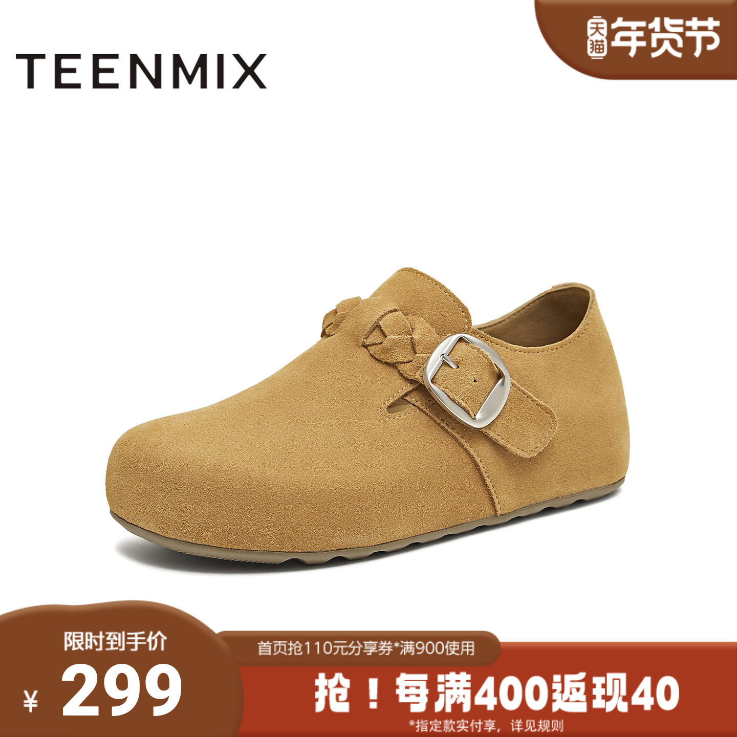 天美意秋新款商场同款潮流休闲百搭复古女勃肯鞋BM101CM5,女鞋,勃肯鞋/软木鞋,淘宝优惠券,粉丝福利购,淘宝优惠卷