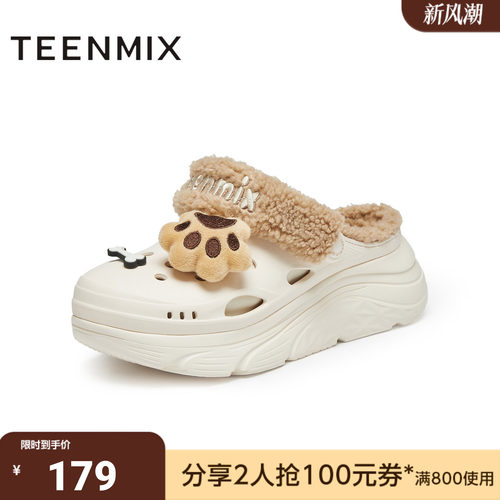 天美意冬新款商场同款毛绒保暖可爱百搭女洞洞鞋CMX12DL4