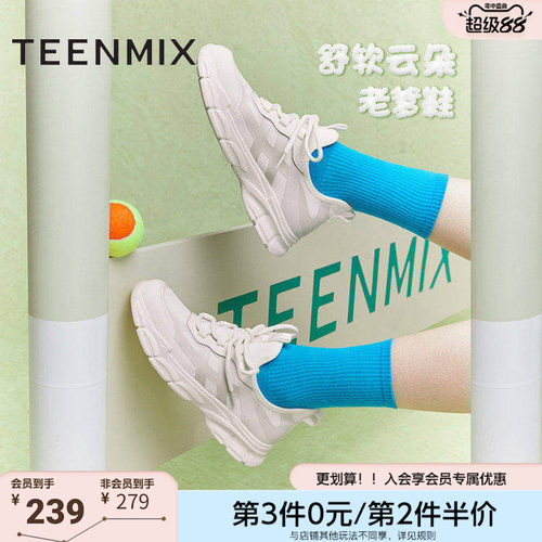 天美意舒适轻便老爹鞋
