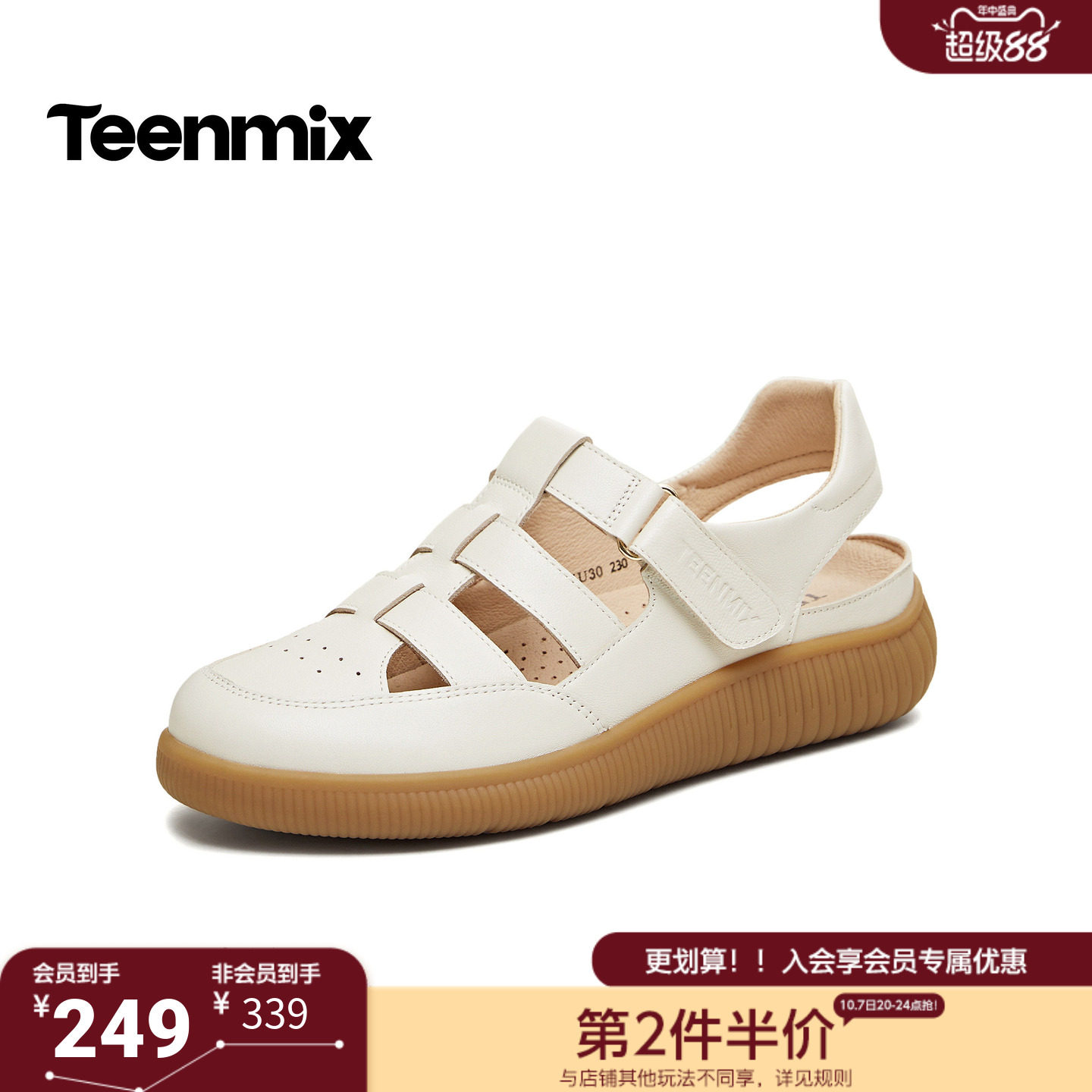 天美意2026夏新款商场同款纯色百搭透气舒适女罗马凉鞋6ZU30BH6