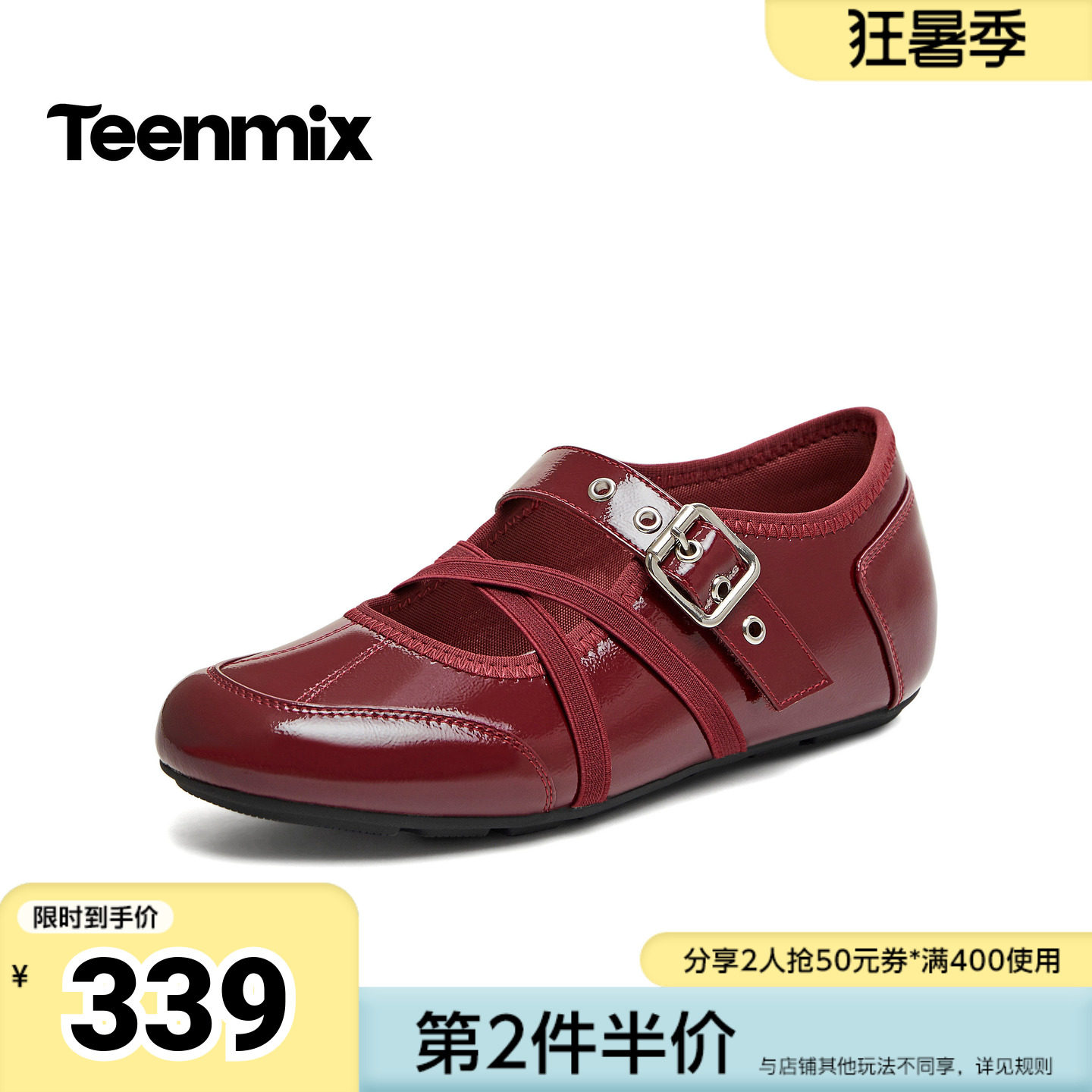 天美意2026春新款搭扣饰漆皮圆头平底芭蕾鞋女玛丽珍鞋KM127AQ6