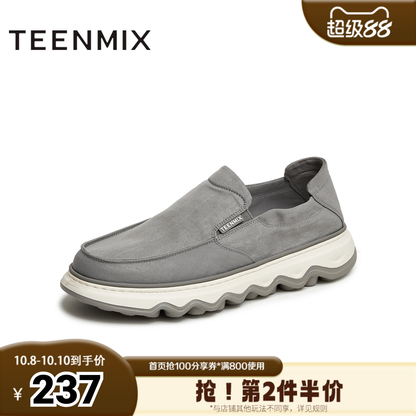 天美意2025夏新款一脚蹬耐穿休闲舒适外穿懒人鞋男布鞋BX242BM5