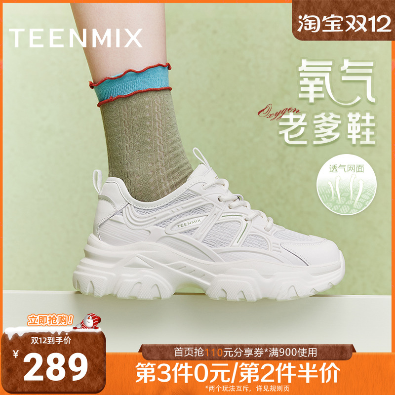 天美意厚底透气老爹鞋运