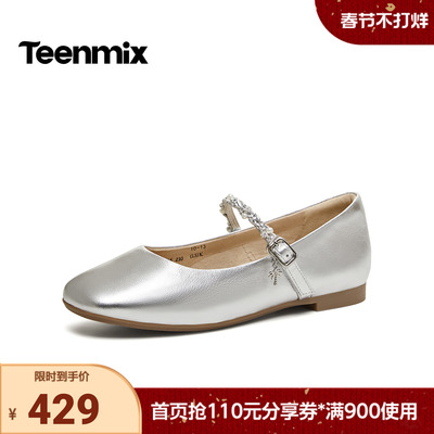 天美意2026春新款商场同款纯色优雅百搭法式女玛丽珍鞋CRR45AQ6