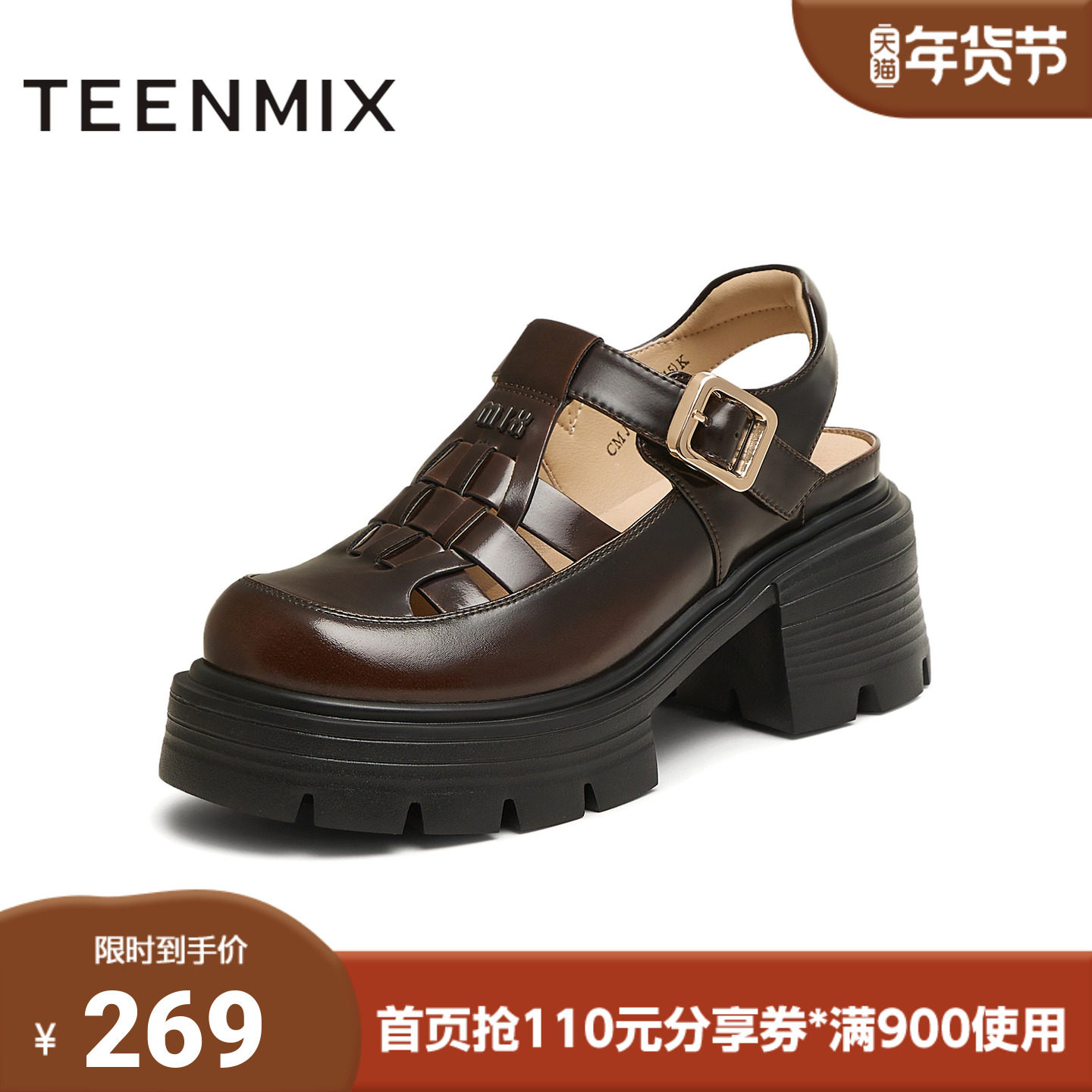 天美意2025夏新款商场同款包头编织复古增高女罗马凉鞋CMJ35BH5,女鞋,罗马凉鞋,淘宝优惠券,粉丝福利购,淘宝优惠卷