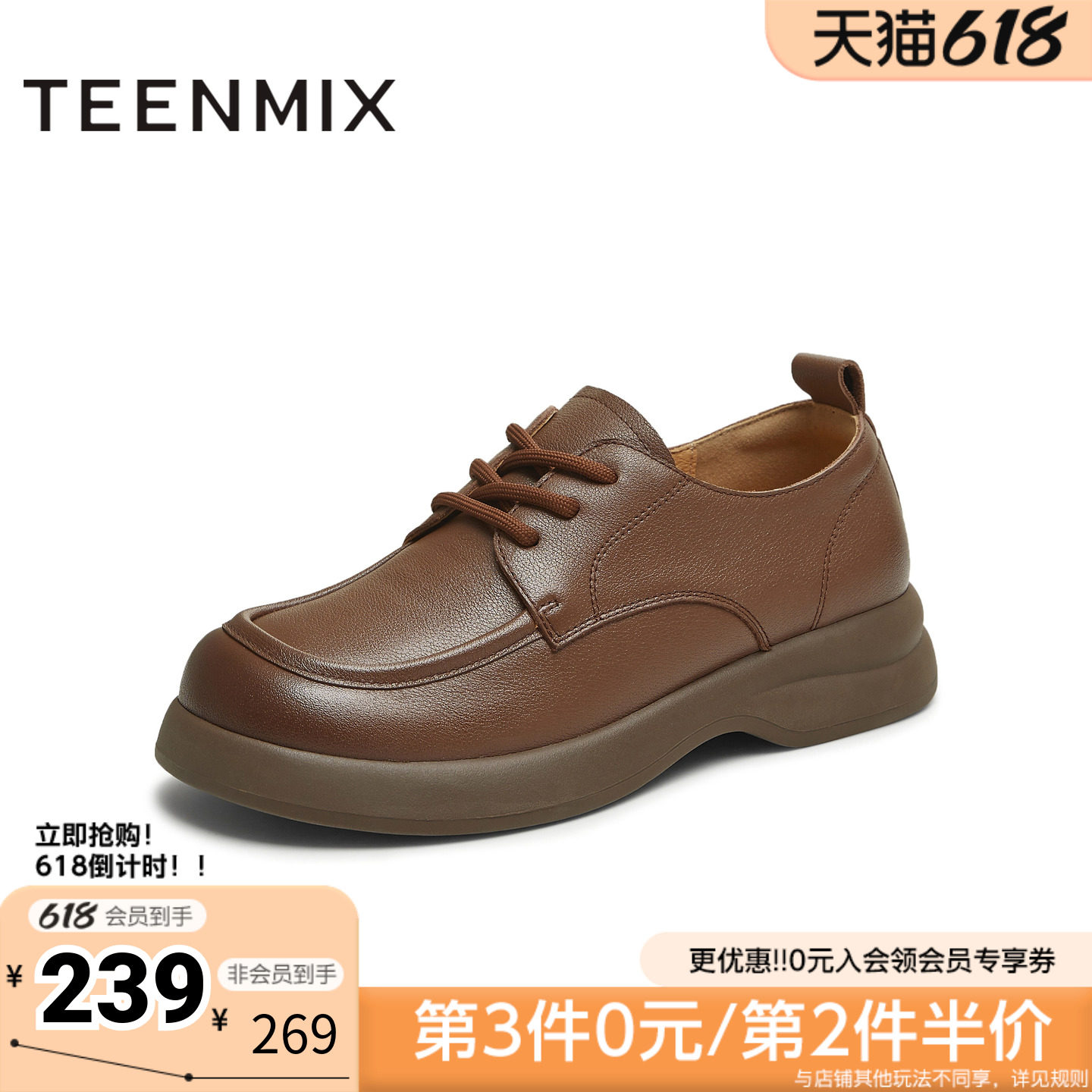 天美意春新款厚底圆头牛津鞋复古英伦小皮鞋女单鞋KY018CM5