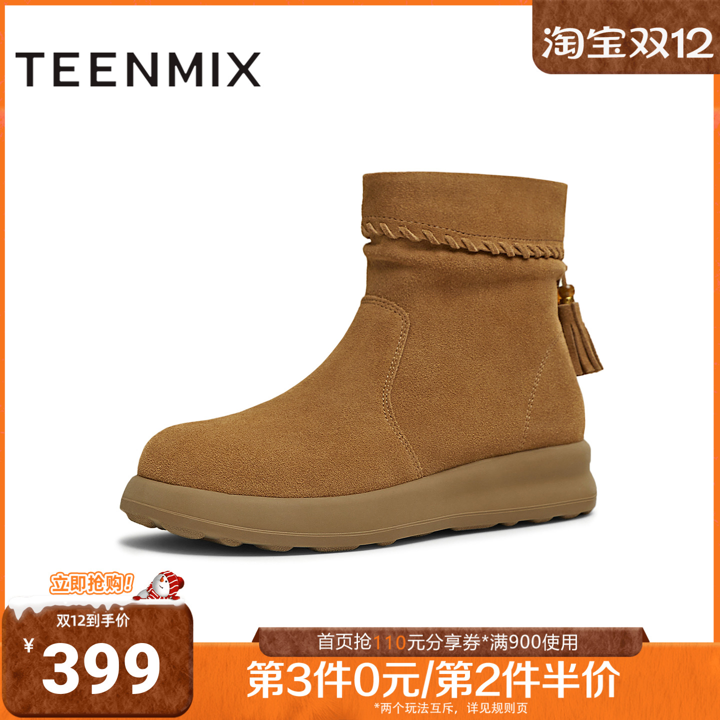 天美意2025冬新款商场同款厚底简约百搭短靴女时装靴KNZ26DD5