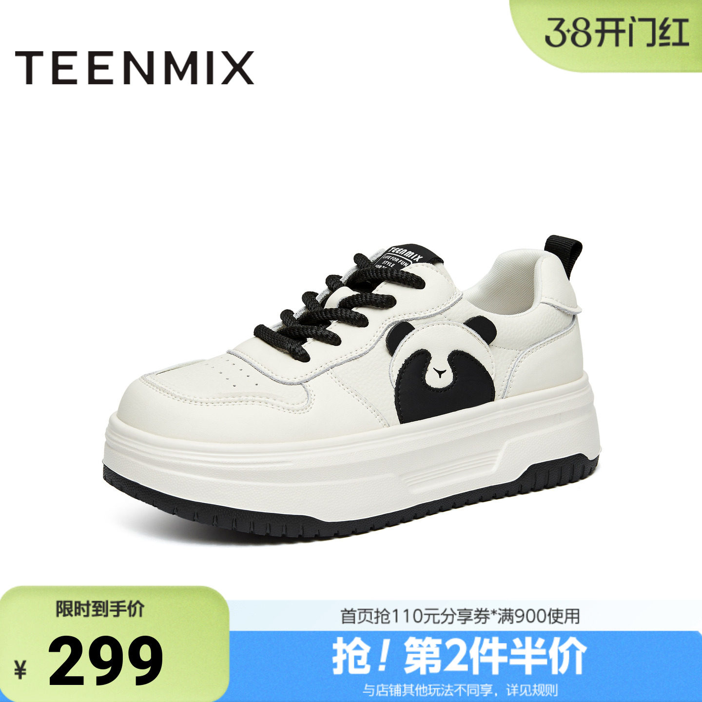 天美意春新款商场同款厚底熊猫鞋休闲百搭女板鞋BI721AM4