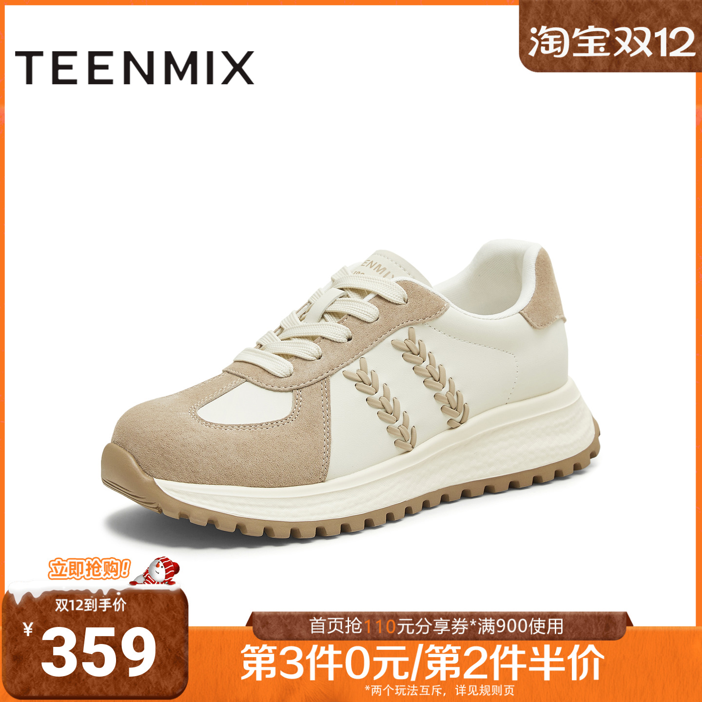 天美意2025秋新款商场同款拼色运动阿甘德训鞋女休闲鞋BK812CM5