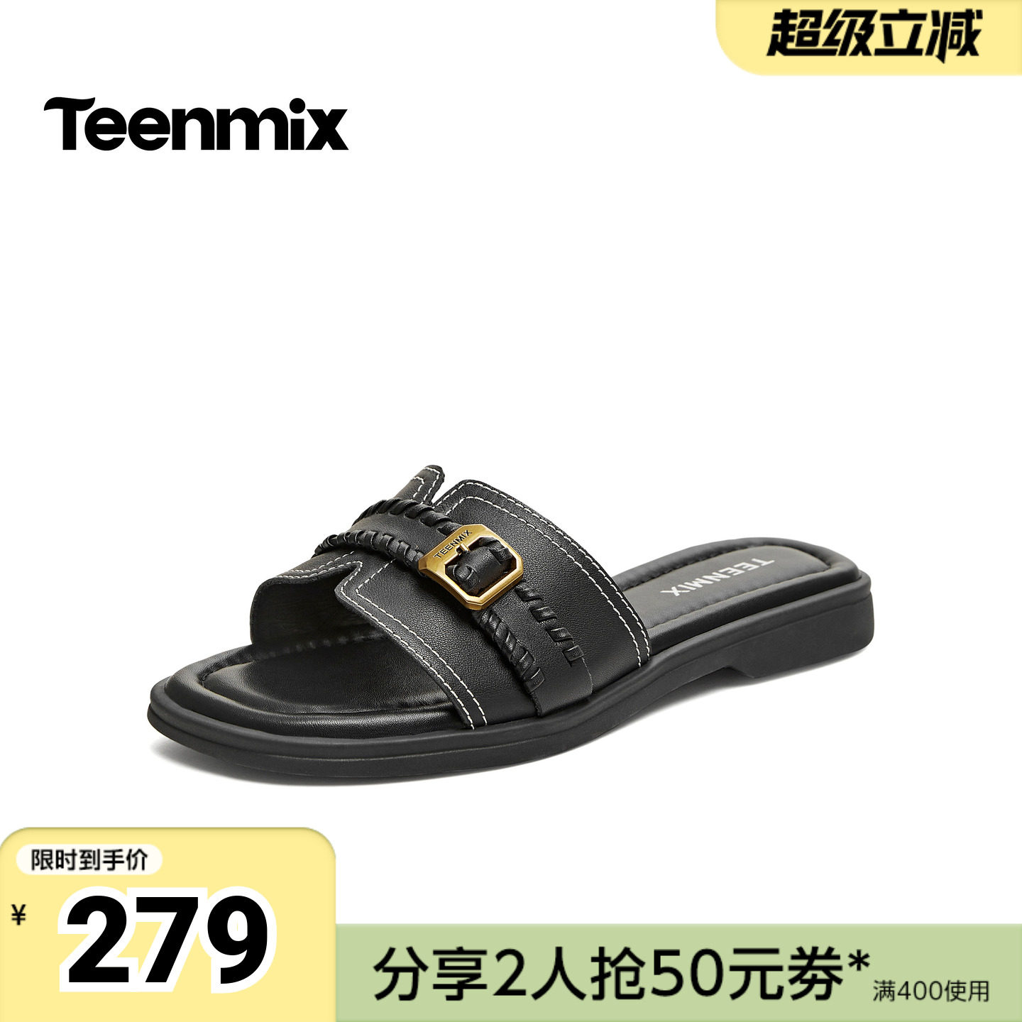 天美意2026夏新款平跟舒适外穿一字拖百搭休闲女拖鞋KT101BT6