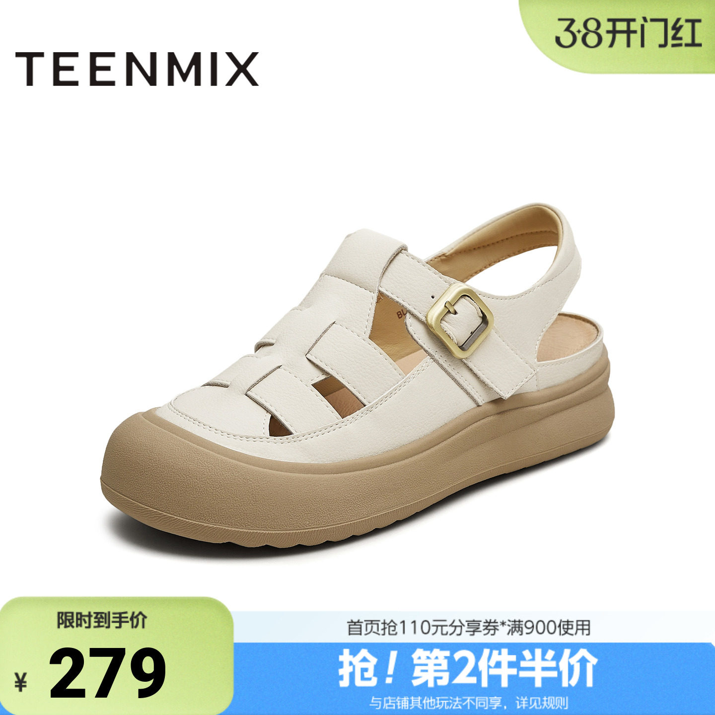 天美意2025夏新款商场同款百搭舒适出游通勤女罗马凉鞋BL201BA5