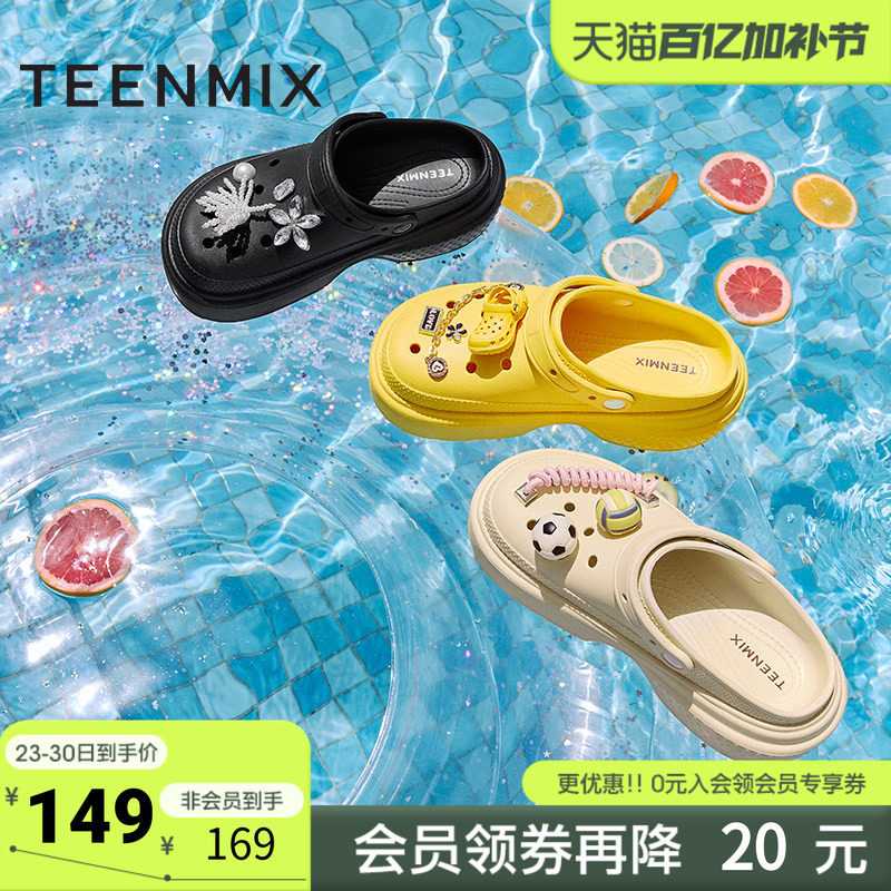 天美意夏季新款厚底百搭凉鞋增高小个子出游女洞洞鞋KT081BM5