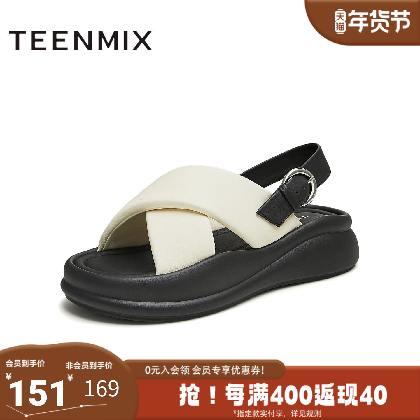 天美意夏松糕厚底沙滩鞋外穿运动女休闲凉鞋KX021BL4,女鞋,休闲凉鞋,淘宝优惠券,粉丝福利购,淘宝优惠卷