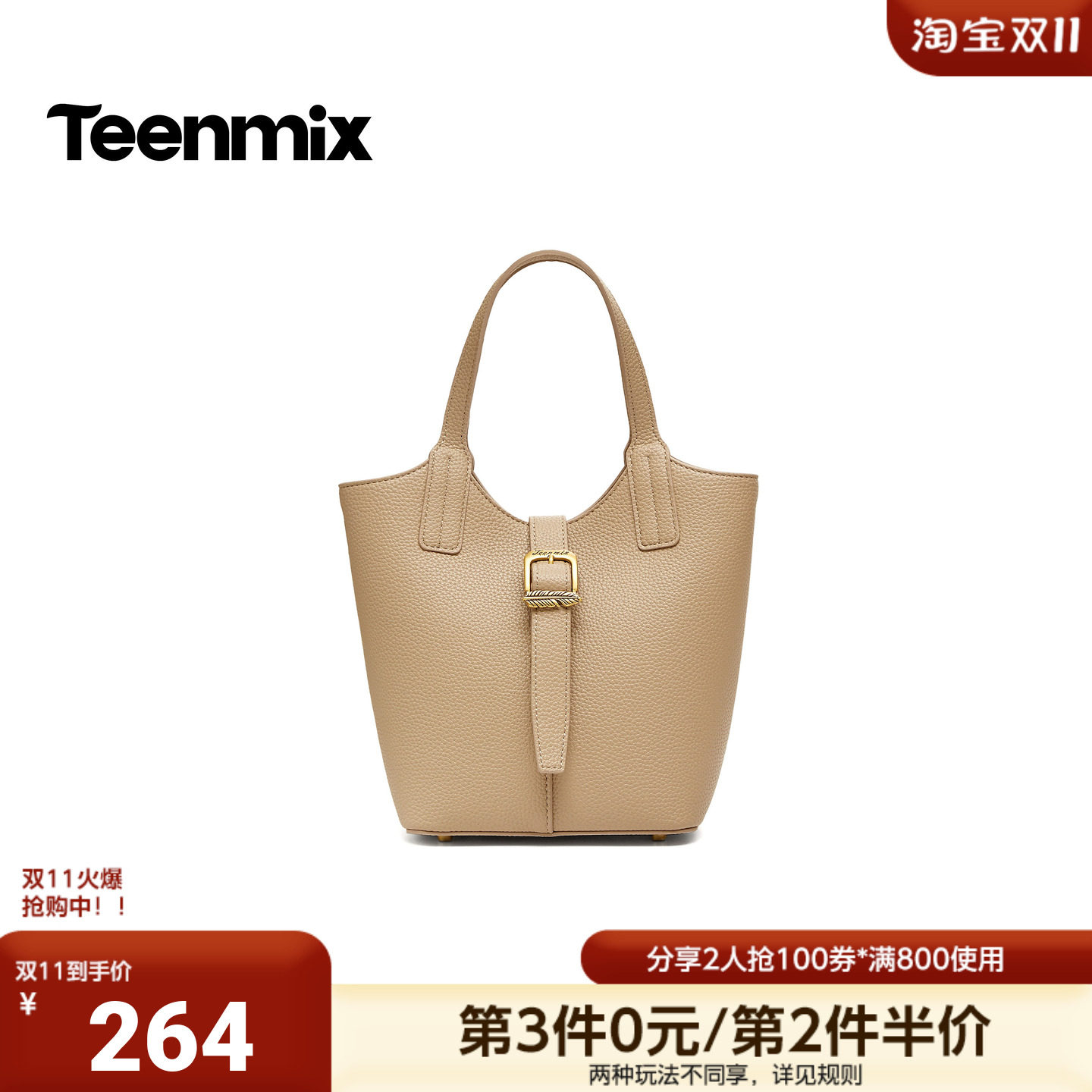 天美意2026夏新款商场同款手提包百搭通勤纯色女斜挎包X3295BX6