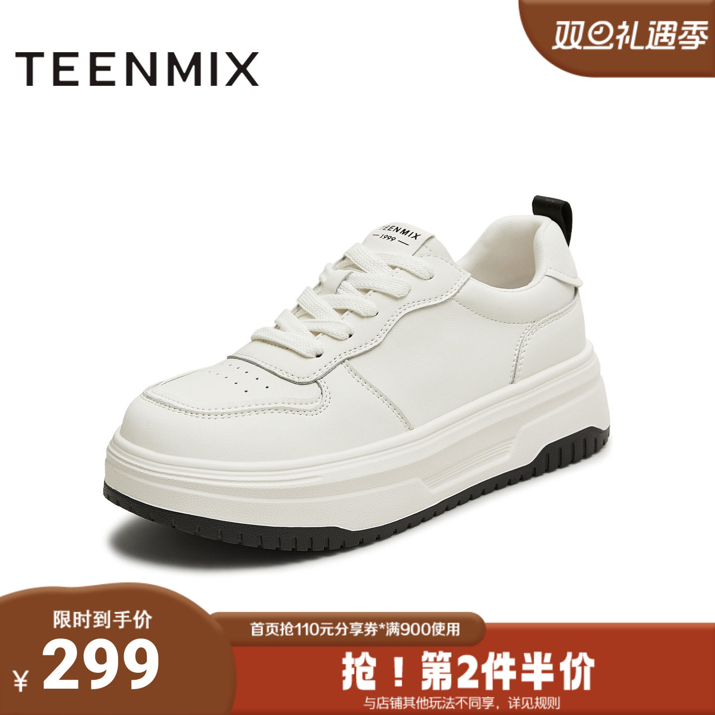 天美意2025秋新款生活运动休闲百搭系带厚底女小白鞋KB090CM5