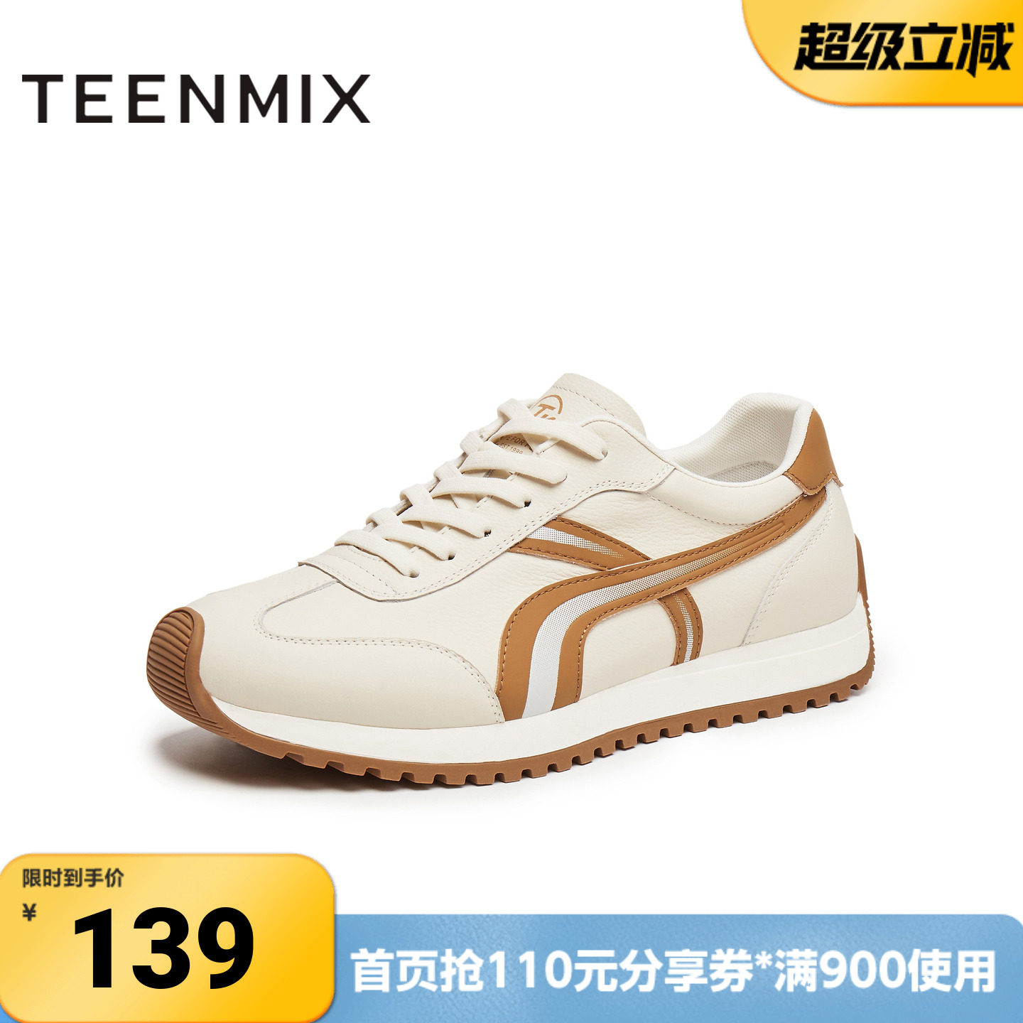 天美意春新款休闲运动百搭复古平底潮流男阿甘鞋DXX83CM5